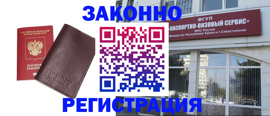 временная регистрация для всех в Кувандыке