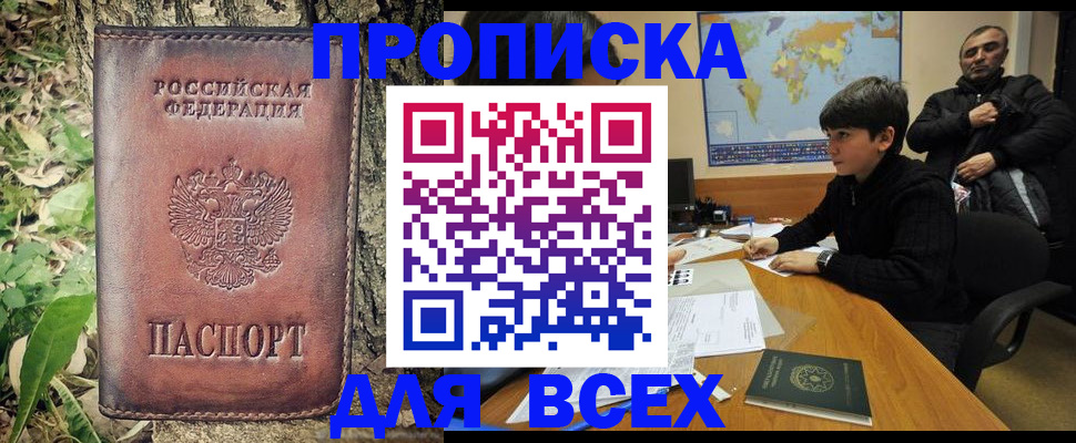 найти адрес прописки в Кувандыке