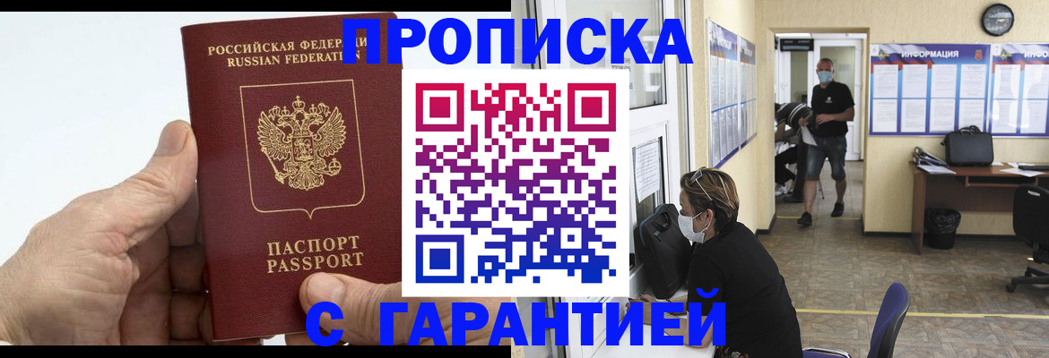 прописка поиск в Кувандыке