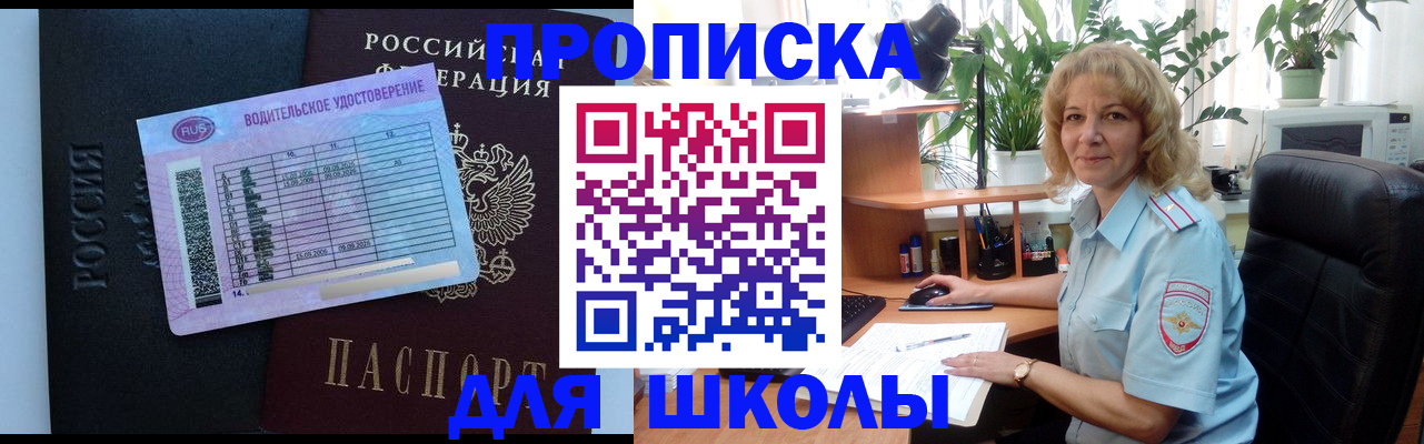 где прописаться в Кувандыке